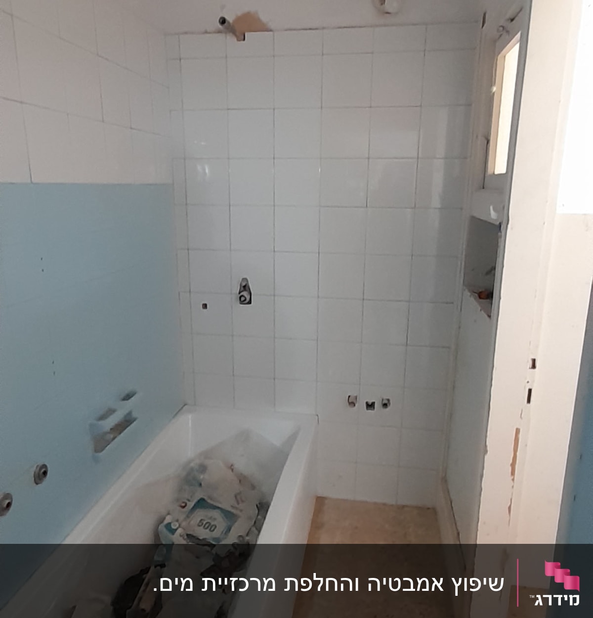 חדר אמבטיה בשיפוץ עם אמבטיה מלאה בפסולת
